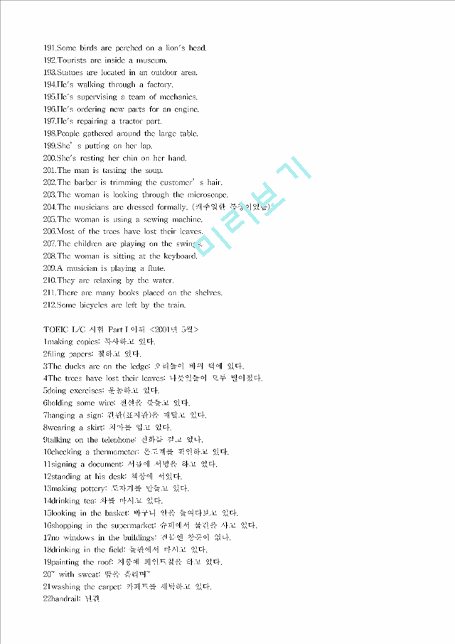 [영어공부] 2 [토익] TOEIC LC 기출 문제 창고.hwp